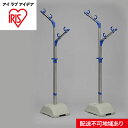 【ふるさと納税】ステンレスもの干しブロー台セット SMS-169R 洗濯用品 ランドリー ラック 物干し アイリスオーヤマ