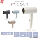 【ふるさと納税】ドライヤー イオンドライヤー HDR-M201-W オフホワイト アイリスオーヤマ 雑貨 日用品 電化製品 折りたたみ式 4カラー ブロー スタ...