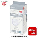 4位! 口コミ数「0件」評価「0」DAILY FIT MASK ふつうサイズ 30枚入×3箱 PN-DC30MW ホワイト　【 雑貨 日用品 衛生用品 肌に優しい 国内製造 ･･･ 