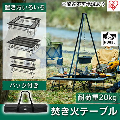 【ふるさと納税】囲炉裏テーブル