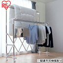 【ふるさと納税】ふとんも干せる多機能物干し 洗濯 布団干し 布団4枚分 H-FTM-2100 アイリスオーヤマ 室内物干し 物干しスタンド 洗濯物