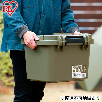 【ふるさと納税】収納ボックス 28L 収納ケース TRAILBOX 400 TRB-400 カーキ　【 コンテナボックス 蓋付き 収納ケース ストッカー バックル付き アウトドア キャンプ レジャー 車載 車用 ボックス 工具入れ 備品 保管 屋外 】