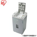 【ふるさと納税】オートフィードシュレッダー 業務用 280枚同時細断 個人情報 書類 細断 AFS280C-H グレー アイリスオーヤマ 事務用品 オフィス用品...
