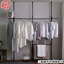 【ふるさと納税】物干し 室内物干し 簡単組立スタイル物干し 部屋干し 室内干し つっぱり物干し 3本タイプ TPM-3 ブラック アイリスオーヤマ ランドリーラ...