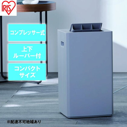 衣類乾燥 除湿機 除湿器 コンプレッサー式 除湿量 7L IJC-P70-H グレー 梅雨 静音 洗濯物干し 室内物干し 部屋干し 結露対策 節電 省エネ 花粉対策 湿気 寝室 タオル アイリスオーヤマ　【 バスタオル 服 除湿 】