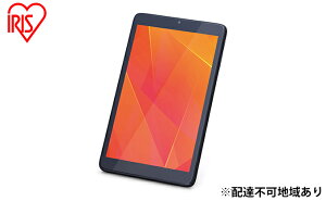 【ふるさと納税】タブレット 8インチ wi-fiモデル 解像度1200×1920 TE083M3N1-B ブラック アイリスオーヤマ 【 読書 学習 オンライン 動画視聴 映画鑑賞 片手で扱いやすい Type-C 】