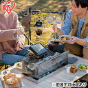 【ふるさと納税】バーベキューコンロ 卓上 ミニ 3~4人用 CBBQ-500 BBQコンロ シルバー アイリスオーヤマ アウトドア キャンプ コンパクト 調理グ...