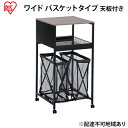 【ふるさと納税】天板付きランドリーワゴン ワイドタイプ バスケット付TLAW-B420ブラック ランドリーバスケット ストッカー 洗濯カゴ アイリスオーヤマ