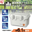 【ふるさと納税】クーラーボックス 大型 真空断熱 HUGEL 20L VITC-20 ホワイトアッシュ 高保冷 断熱 アイリスオーヤマ 【 コンパクト シンプル アウトドア キャンプ 運動会 部活 海 お出かけ 保冷ケース 少人数 ファミリー 】