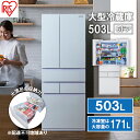 23位! 口コミ数「0件」評価「0」大型冷蔵庫 503L IRGN-50A-W ホワイト 大型 冷蔵庫 両開き 6ドア フレンチドア 2段冷凍室 171L 急速冷凍 自動製氷 ･･･ 