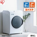 【ふるさと納税】洗濯機 ドラム式洗濯乾燥機 ドラム式洗濯機 8.0kg CDK852-W アイリスオーヤマ 乾燥 5.0kg 温水洗浄 節水 乾燥機 台無 ホワイト　【0】