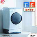【ふるさと納税】洗濯機 ドラム式洗濯乾燥機 ドラム式洗濯機 8.0kg FLK852-W アイリスオーヤマ 乾燥 5.0kg 温水洗浄 節水 乾燥機 ホワイト