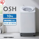17位! 口コミ数「0件」評価「0」洗濯機 全自動 10kg ITW-100A02-W ホワイト OSH オッシュ アイリスオーヤマ 10キロ 洗剤自動投入なし スタンダードモ･･･ 