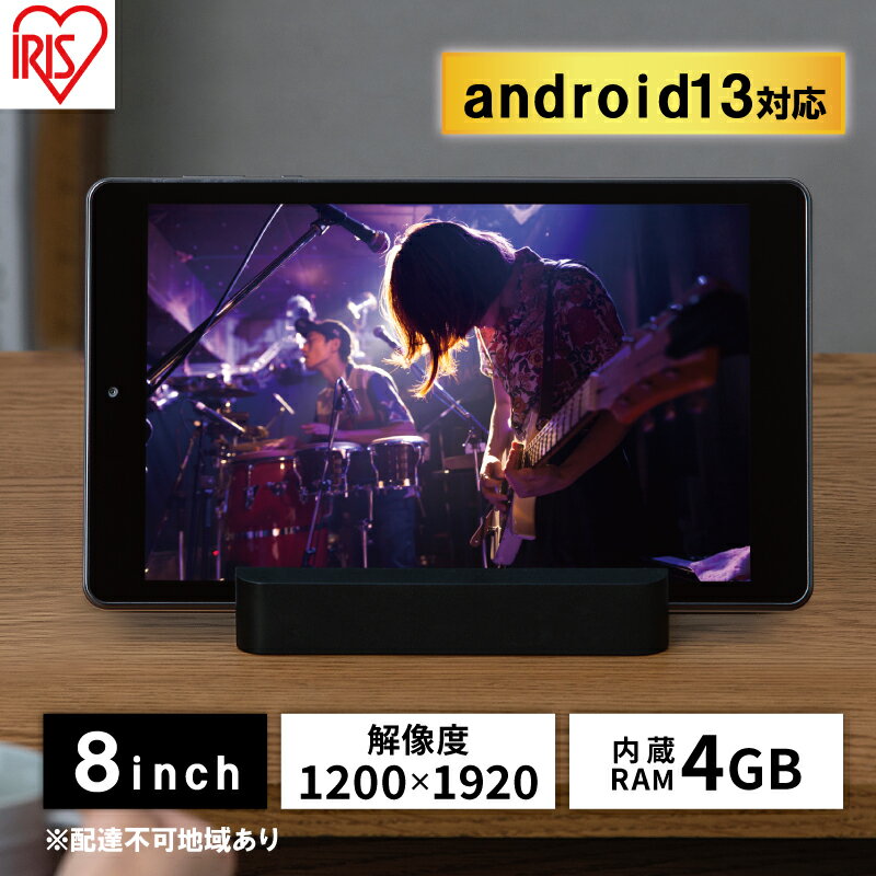 2位! 口コミ数「0件」評価「0」タブレット TM082M4N2-B ブラック wi-fiモデル 8インチ 1200×1920 アイリスオーヤマ 64gb 4gb コンパクト･･･ 