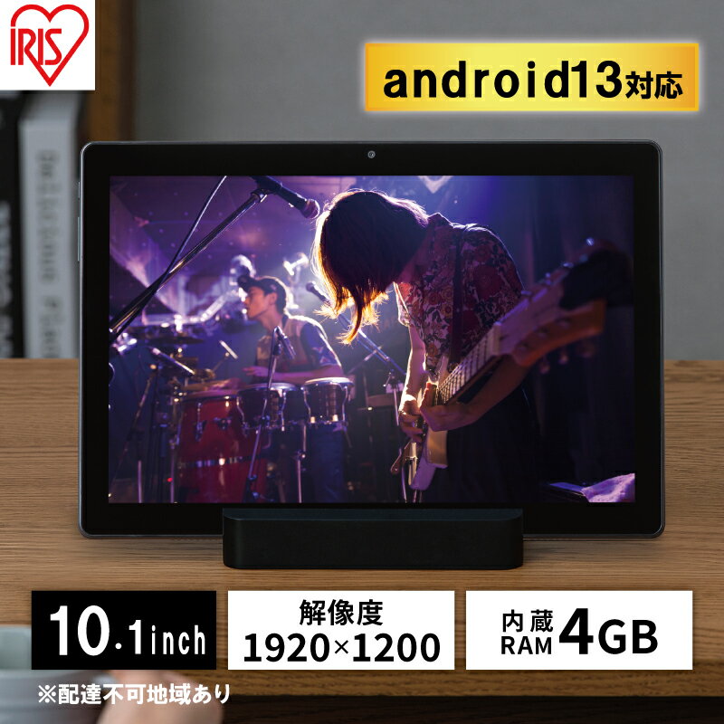 タブレット TM102M4N2-B ブラック wi-fiモデル 10.1インチ 1920×1200 アイリスオーヤマ 64gb 4gb コンパクト 軽量 持ち運び LUCA tablet　