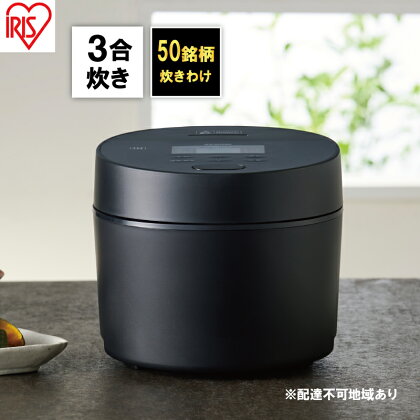 炊飯器 3合 アイリスオーヤマ IHジャー RC-ISA30-B ブラック IH炊飯器 炊飯ジャー銘柄炊き 炊き分け 低温調理 保温 タイマー発酵調理　【キッチン用品・調理家電】