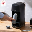 【ふるさと納税】コーヒーメーカー CMS-0800-B ブラック アイリスオーヤマ ドリップ式 ドリップ コーヒー マグボトル 珈琲 簡単 コーヒーサーバーおし...