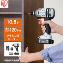 【ふるさと納税】インパクトドライバ 充電式 電動 インパクトドライバー 充電式インパクトドライバ JIDBL130 アイリスオーヤマ 穴あけ バッテリー付き 軽...