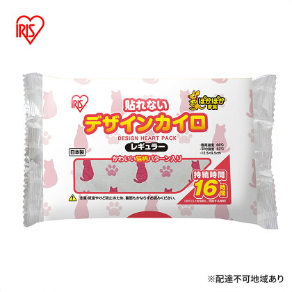 カイロ 貼れない 貼らない ぽかぽか家族 デザインカイロ 貼れないレギュラー10個入×10箱 100個 猫 ねこ ネコ 貼らないタイプ レギュラーサイズ アイリス 防寒 備蓄 防災 アイリスオーヤマ　【0】