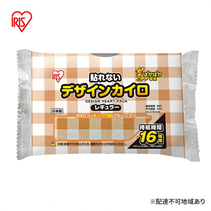 カイロ 貼れない 貼らない ぽかぽか家族 デザインカイロ 貼れないレギュラー10個入×10箱 100個 チェック 貼らないタイプ レギュラーサイズ 防寒 備蓄 防災 アイリスオーヤマ　【0】