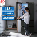 22位! 口コミ数「0件」評価「0」冷蔵庫 冷凍冷蔵庫 418LIRGN-42A-Bブラック大型 フレンチドア アイリスオーヤマスリム ファン式 冷蔵 冷凍庫 150L 大容量･･･ 