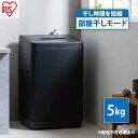【ふるさと納税】洗濯機 全自動洗濯機 5.0kgIAW-T504-Bブラック アイリスオーヤマ 縦型 縦型洗濯機 全自動洗濯機 小型 コンパクト 上開き 予約タ...