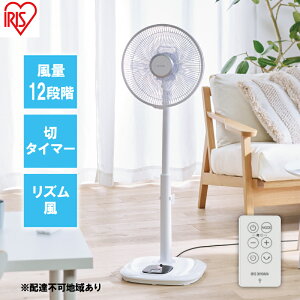 【ふるさと納税】扇風機 リビング扇風機 DCモーター式 ハイタイプ LFD-307H ホワイト アイリスオーヤマ