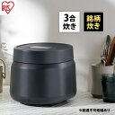 【ふるさと納税】炊飯器 3合 銘柄炊き ジャー炊飯器 RC-MSA30-HA アッシュ アイリスオーヤマ 炊飯ジャー 白米 無洗米 早炊き エコ 麦飯 玄米 雑穀米 おかゆ 炊込み 一人暮らし 食欲の秋特集
