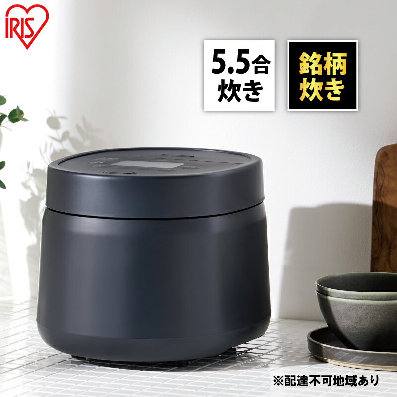 【ふるさと納税】炊飯器 5.5合 銘柄炊きジャー炊飯器5.5