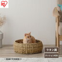 【ふるさと納税】ペットハウス 猫 犬 ペット ベッド PHR-R4414 アイリスオーヤマ おしゃれ ラタン調 ラウンド 室内 オールシーズン ナチュラル クッ...