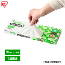 【ふるさと納税】ゴミ袋 袋 臭わない【90枚×2箱】おむつ用防臭袋 Lサイズ DBB-L90 アイリスオーヤマ 白色 防臭 ポリ袋 平袋 ゴミ捨て ゴミ処理 処...