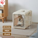 【ふるさと納税】ペットキャリー 折りたたみ FC-670 アイボリー アイリスオーヤマ 犬 猫 ケージ ハードキャリー 折り畳み キャリーバッグ キャリーケース...