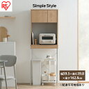 【ふるさと納税】収納ラック キッチンラック スライド棚 ゴミ箱上ラック スライド棚付 LGUR-595S ナチュラル/グレー アイリスオーヤマ ラック 棚 キッ...