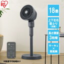 【ふるさと納税】扇風機 サーキュレーター扇風機 STF-AC15TEC-H グレー アイリスオーヤマ リビング 上下左右首振り換気 軽量 お手入れ簡単 リモコン付き オールシーズン対応 衣類乾燥 部屋干し 3D送風