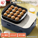 【ふるさと納税】カセットコンロ 減煙 焼肉 減煙焼肉マルチカセットコンロ IGC-GYNT1-A アッシュネイビー アイリスオーヤマ グリル 鍋 たこ焼き スク...
