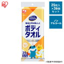 【ふるさと納税】ペット ウェットティッシュ ボディー用 25枚入り×36P DBWT アイリスオーヤマペット用タオル ペット用品 犬 イヌ いぬ ネコ 猫 ねこ