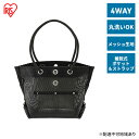 【ふるさと納税】ツールバッグ 工具バッグ メッシュツールバッグ TLB-M4032 ブラック アイリスオーヤマ バッグ 手持ち トート 肩掛け バスケット 工具...