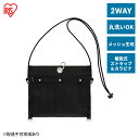 【ふるさと納税】ツールバッグ 工具バッグ メッシュツールバッグ TLB-M2622 ブラック アイリスオーヤマ バッグ ショルダー サコッシュ風 チョークバッグ...