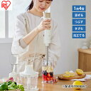 【ふるさと納税】ハンドブレンダー IHB-M301 アイボリー ミキサー ブレンダー アイリスオーヤマ 離乳食 スムージー 泡だて器 ハンドミキサー ジューサー...