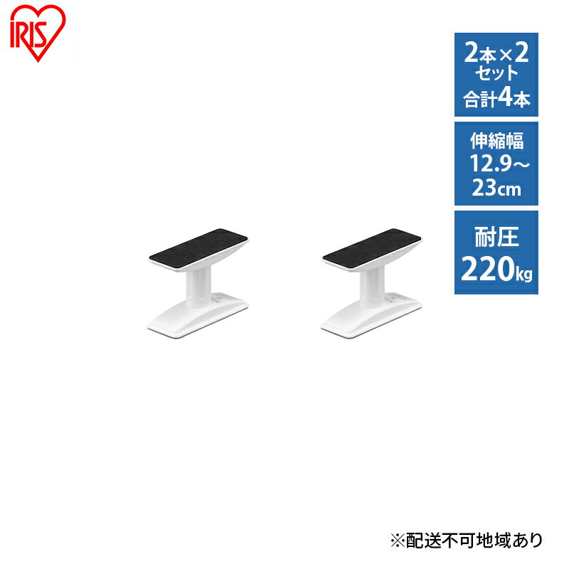 防災 転倒防止 突っ張り棒 家具転倒防止伸縮棒 SSSサイズ ホワイト KTB-12R 4本セット アイリスオーヤマ 防災 防災用品 防災グッズ 地震対策 転倒防止器具 転倒防止用突っ張り棒 強力 伸縮棒 耐圧約220kg