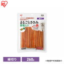 【ふるさと納税】ペット 犬 ジャーキ ささみ ペットフード まるごとささみジャーキー 細切り 野菜入り 260g P-IJ-HSEV260 アイリスオーヤマ 犬用 ドッグフード おやつ 鶏肉 イヌ 犬 犬用品 子犬 シニア