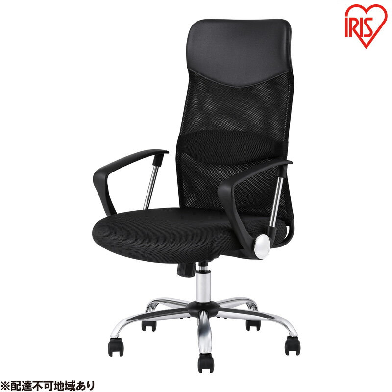 【ふるさと納税】オフィスチェア 椅子 メッシュバックチェア ハイバック OFC-MBHR ブラック アイリスオーヤマ メッシュ メッシュ チェア リクライニング...