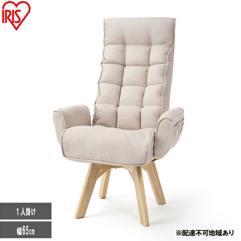【ふるさと納税】イス 回転ファブリックチェア ハイバック FACN-KHB アイボリー 椅子 回転チェア おしゃれ 回転 ダイニング リクライニング 北欧 一人...