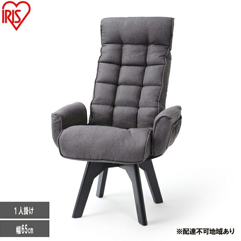 【ふるさと納税】イス 回転ファブリックチェア ハイバック FACN-KHB アッシュ 椅子 回転チェア おしゃれ 回転 ダイニング リクライニング 北欧 一人掛...