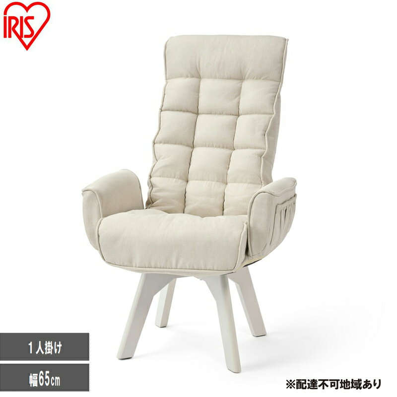 【ふるさと納税】イス 回転ファブリックチェア ハイバック FACN-KHB ホワイト 椅子 回転チェア おしゃれ 回転 ダイニング リクライニング 北欧 一人掛...