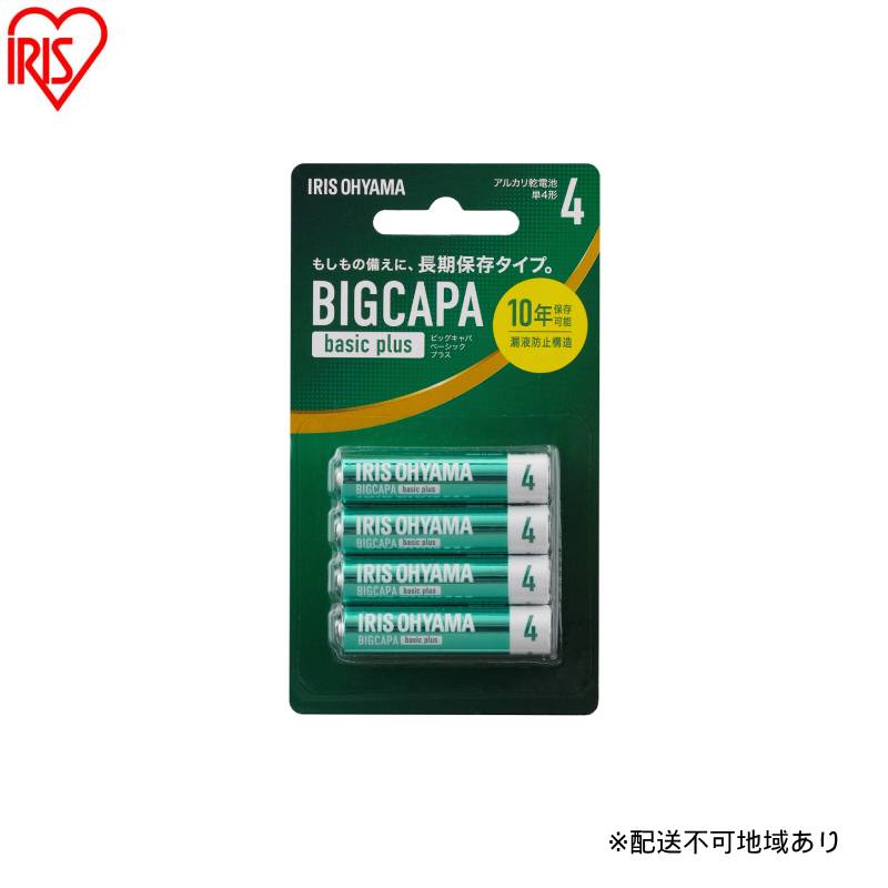 [4本×12パック]BIGCAPA basic plus アルカリ乾電池 単4形 4本パック LR03Bbp/4B 乾電池 単4 アルカリ 4本パック アイリスオーヤマ BIGCAPA basic+単4形アルカリ乾電池4本パック アルカリ乾電池 アルカリ電池 乾電池4本パック 単4形 単四 単四形