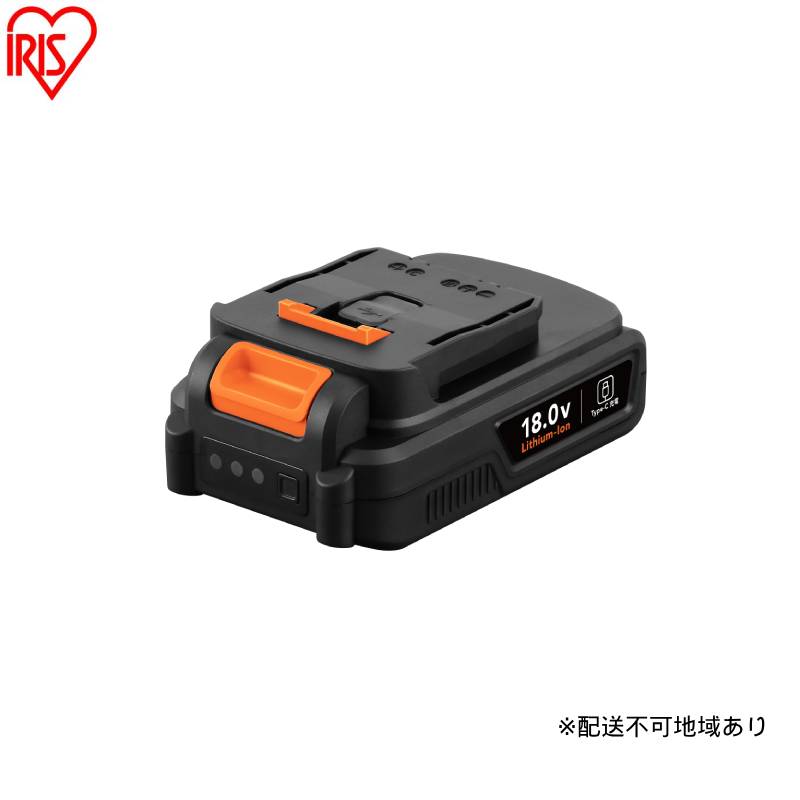 充電式リチウムイオンバッテリー 18V DBL1820C ブラック 電動工具 18V マルチギア専用 バッテリー 2000mAh リチウムイオン USB type-C 充電器 DIY アイリスオーヤマ