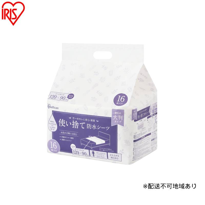 [16枚入り×2袋]使い捨て防水シーツ大判タイプ ミドルサイズ 32枚入り TS-M32 防水シーツ 大判タイプ 120×90cm 使い捨て シーツ しっかりガード 防水 使い捨て防水 32枚入り 大判 大きめ ミドル 介護 おねしょ 尿漏れ 布団 アイリスオーヤマ