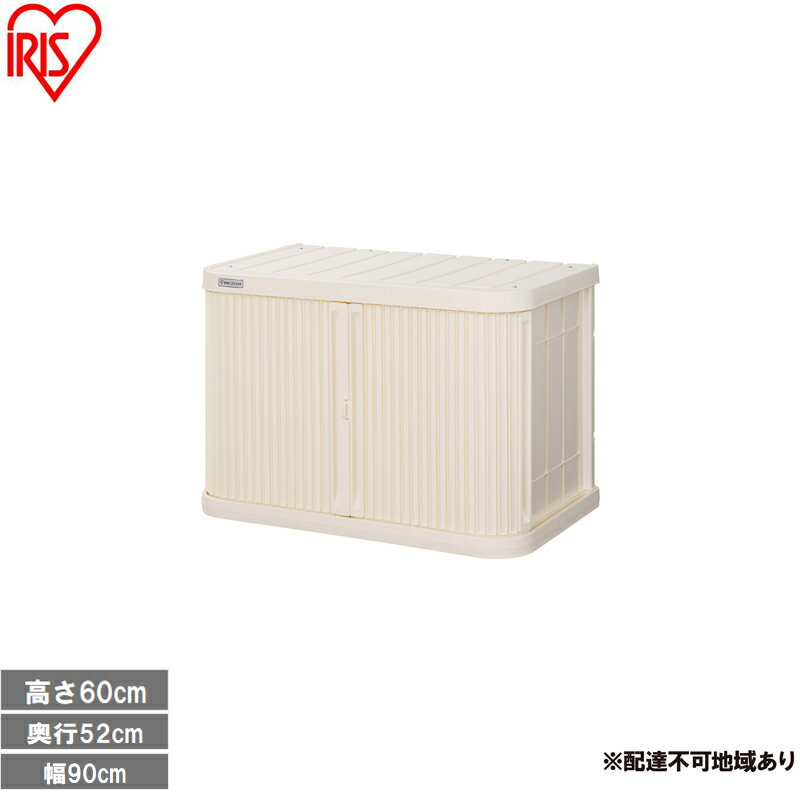 【ふるさと納税】ミニロッカー ML-600PP アイボリー 物置 屋外 サビにくい 庭 ベランダ ガーデン 掃除 防災 収納 ストッカー ミニロッカー アイリスオーヤマ おしゃれ