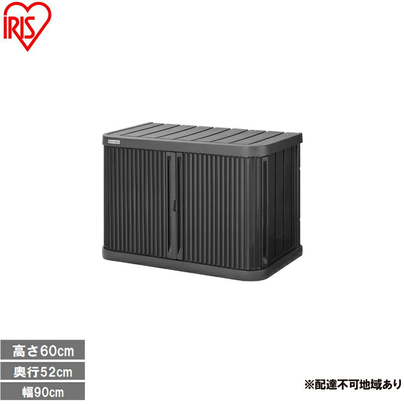 【ふるさと納税】ミニロッカー ML-600PP ダークグレー 物置 屋外 サビにくい 庭 ベランダ ガーデン 掃除 防災 収納 ストッカー ミニロッカー アイリスオーヤマ おしゃれ